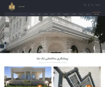 Taknamasaz.ir(سایت تک نما ساز) Screenshot