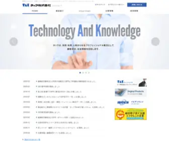 Taknet.co.jp(イビデングループ) Screenshot