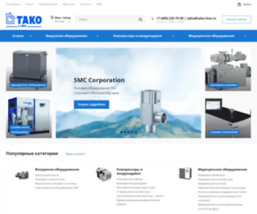 Tako-Line.ru(Вакуумные) Screenshot