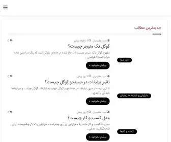 Takostad.ir(تک) Screenshot