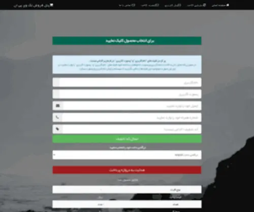 Takpanel.com(تک پنل) Screenshot