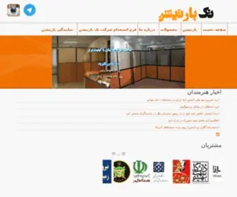 Takpartition.com(一般女生能做哪些副业) Screenshot