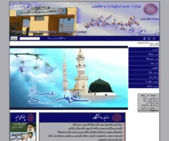 Takpnu.ac.ir(صفحه اصلی) Screenshot