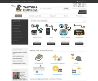 Takpoisk.ru(Магазин) Screenshot