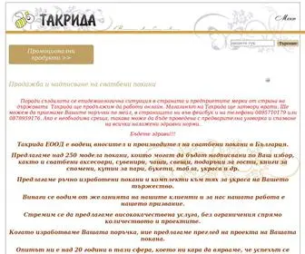 Takrida.com(Продажба) Screenshot