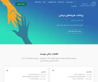 Takrim.org(به) Screenshot