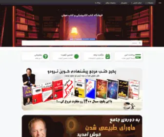 Takrokhonline.ir(کتاب صوتی) Screenshot