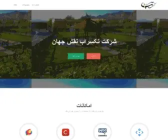 Taksarab.ir(Taksarab) Screenshot