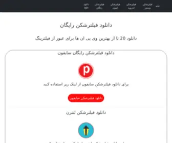 Takshp.com(دانلود vpn) Screenshot