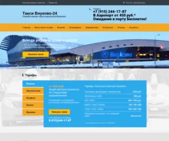 Taksi-Vnukovo24.ru(Заказать Такси Внуково) Screenshot