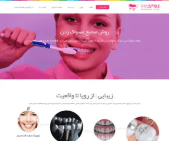 Taksmile.com(تک) Screenshot