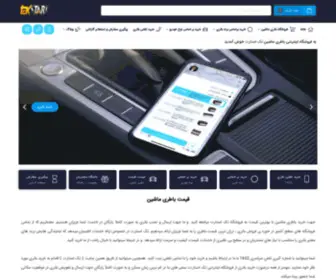 Takstart.shop(خرید باطری ماشین) Screenshot