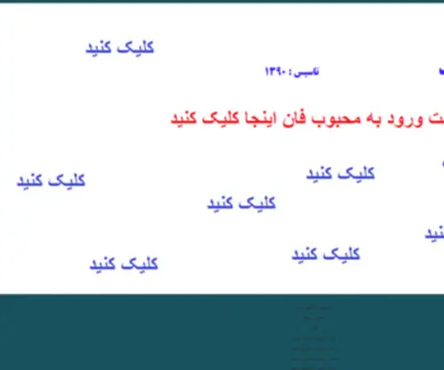 Taktachat.ir(چت روم) Screenshot