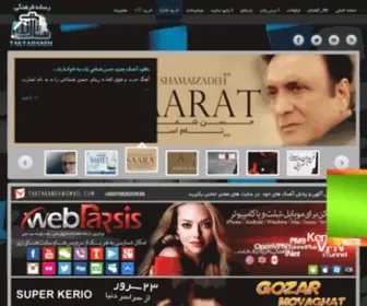 Taktaraneh157.com(دانلود آهنگ جدید) Screenshot