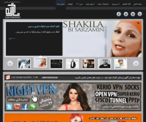Taktaraneh359.com(دانلود آهنگ جدید) Screenshot