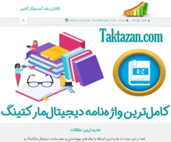 Taktazan.com(Berlin) Screenshot