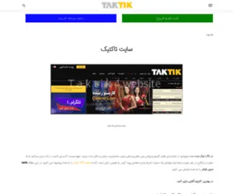 Taktik4.website Screenshot
