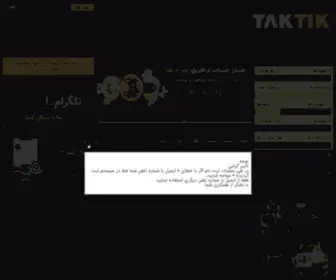 Taktik8343.club(تاک) Screenshot