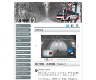 Takubus.com(北海道) Screenshot
