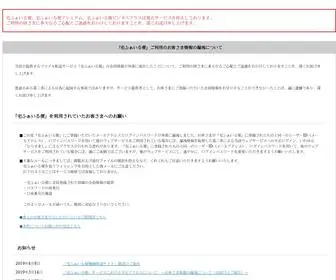 Takufile.com(「宅ふぁいる便」サービスは終了いたしました) Screenshot