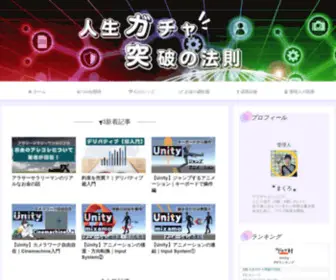 Takugymnastics.com(新着記事 人気記事 Unity開発カテゴリ記事をもっと見る 心) Screenshot