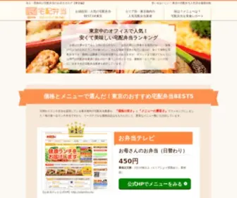 Takuhai-Lunch.com(宅配弁当) Screenshot