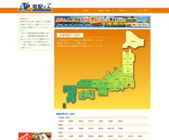 Takuhai.co.jp(出前・宅配・配達・デリバリーの総合サイト・宅配の検索なら【宅配くん】) Screenshot