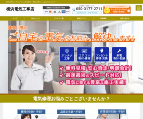 Takukougyou-Denki.com(ユニオンでんき横浜店) Screenshot