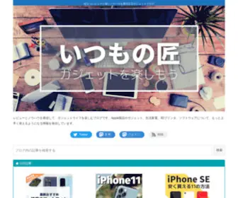 Takulog.info(鍛冶屋とは何) Screenshot