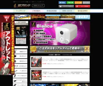 Takumi-Brand.com(小型カメラ) Screenshot