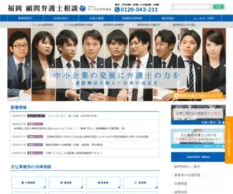 Takumi-Corporate-Law.com(弁護士) Screenshot