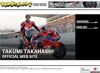 Takumi-Takahashi.com(高橋巧) Screenshot