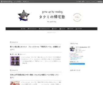 Takumiate.com(Takumiate) Screenshot