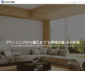 Takumikensou.jp(福岡市博多区の新築工事) Screenshot