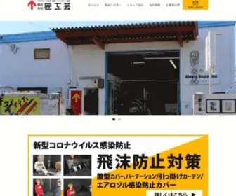 Takumikougei6.co.jp(兵庫県高砂市のプラスチック加工 ディスプレイ 看板製作会社 （株）匠工芸) Screenshot