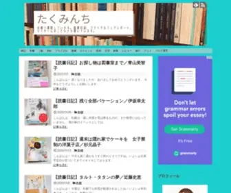 Takuminchi.blog(Takuminchi blog) Screenshot