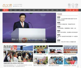Takungpao.com.hk(大公網) Screenshot