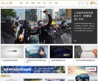 Takungpao.com(大公网) Screenshot