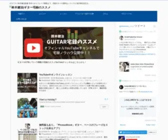 Takuroku.club(ギターレコーディング) Screenshot