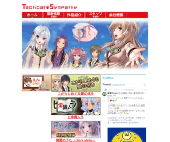 Takusym.co.jp(株式会社タクティカルシンパシー) Screenshot