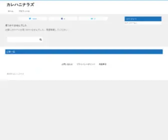 Takuto-Kyoto.com(カレハニナラズ) Screenshot