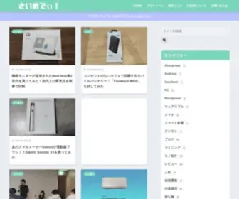 Takutyamu.net(さいめでぃ) Screenshot