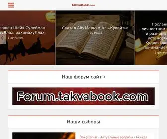 Takvabook.com(Takvabook) Screenshot