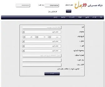 Takyar25.ir(همسریابی) Screenshot