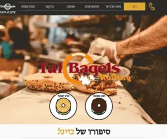 Tal-Bagels.co.il(טל) Screenshot