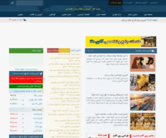Tala.ir(صفحه اصلی) Screenshot