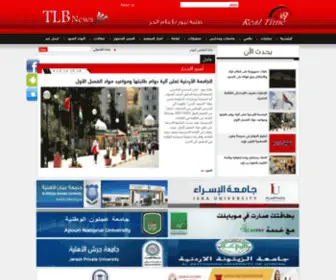 Talabanews.net(الحر)) Screenshot