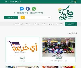 Talabatcom.shop(طلباتكم) Screenshot