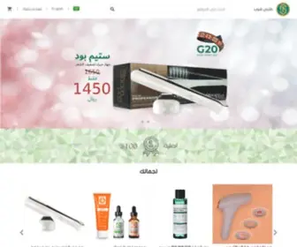 Talabyshop.com.sa(طلبي) Screenshot