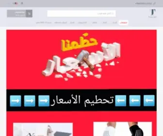 Talachic.com(اشتري) Screenshot